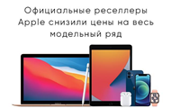 Давно мечта16ли об iPhone и Apple Watch Сейчас самое время покупать