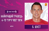 Остановивший Динамо Шуст - лучший игрок тура УПЛ
