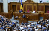 Rada approved the law on the large coat of arms