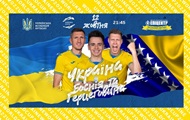 Билеты на матч Украина - Босния и Герцеговина уже в продаже