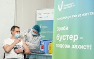 В Україні за добу ввели 25 тисяч бустерних доз