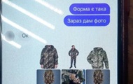 У Тернополі затримали "продавця" військових товарів, який привласнив півмільйона