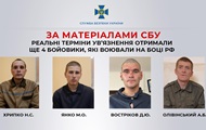 Чотири бойовики "ЛДНР" отримали до 15 років в'язниці