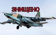 ЗСУ збили російський штурмовик Су-25 на Херсонщині