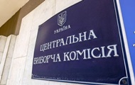 ЦВК зробила заяву про "референдуми" окупантів