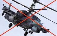 ЗСУ збили черговий вертоліт РФ