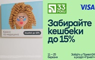 ПриватБанк анонсував кешбеки до 15% та спецпропозиції для бізнесу