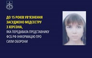 Передавала дані про ЗСУ: у Херсоні медсестру засудили до 15 років