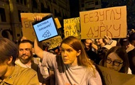 Безуглая пришла на протесты в Киеве