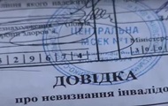 Названо количество отмененных решений МСЭК об инвалидности чиновников