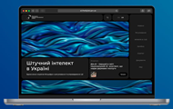 В Україні запрацювала державна онлайн-платформа зі штучного інтелекту