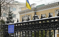 Посольство Украины в Москве оштрафовали за неуплату электроэнергии
