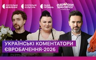 Стало известно, кто будет комментировать Евровидение-2026 в Украине