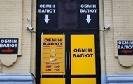 Курс гривны стабилизировался в обменных пунктах