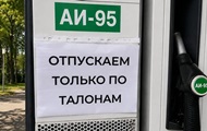 У Москві офіційно підтвердили паливну кризу