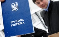 Украинцам объяснили, что будет с трудовыми книжками после 10 июня
