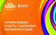 Офіційно. Україна візьме участь у Дитячому Євробаченні
