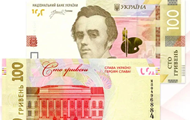 Лозунг Слава Украине! Героям слава! появится на банкнотах номиналом 100 грн