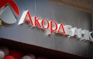 Акордбанк будет обслуживать сектор оборонных и инновационных компаний
