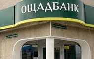 Ощадбанк отчитался о падении чистой прибыли в 3,5 раза