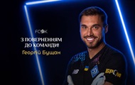 Бущан присоединится к Динамо на правах аренды