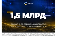 Cosmolot сплатив понад 1,5 млрд грн податків