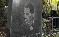 Забытое захоронение звезды Весілля в Малинівці