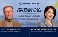 Энергоатом выбрал кандидатов на две ключевые руководящие должности