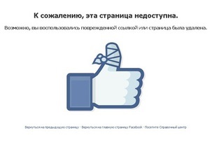 Аккаунт Луценко в Facebook заблокирован