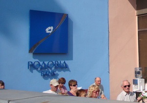 СБУ: Народные депутаты фигурируют в деле о растрате средств Родовид Банка