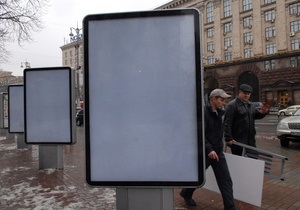 Мэрия Киева изменила правила размещения наружной рекламы