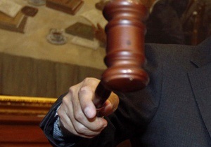 Суд в Киеве приговорил экс-гендиректора крупного госпредприятия к шести годам тюрьмы