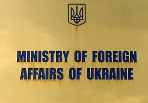 МИД создал фонд экстренной помощи украинцам за границей