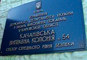Депутаты посетили Качановскую колонию: Тимошенко не дают ходунков или костылей