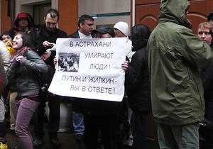 В Астрахани произошли столкновения между оппозицией и ОМОНом из-за выборов мэра