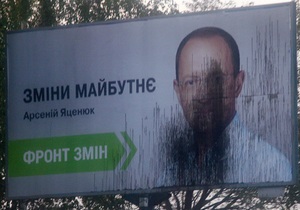 Фронт Змін заявляет, что билборды на Одесской трассе испорчены в девятый раз подряд