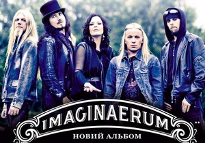 В Киеве выступят лидеры симфонической тяжелой музыки Nightwish