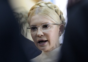 ГПУ: Тимошенко обследует международная группа экспертов