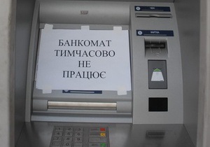 В Черкасской области инкассатор украл из банкомата 600 тысяч грн