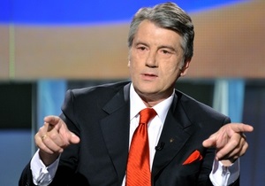 Ющенко: Украина рассчитается с Россией за декабрьские поставки газа