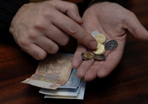 Заборгованість - заробітна плата - РГ: Сума боргів із зарплати в Україні перевищила один мільярд доларів