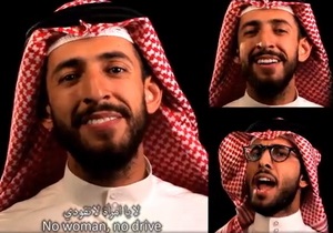 No Woman, No Drive: саудовские частушки покоряют YouTube