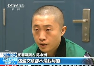 Китайський журналіст, заарештований за псування репутації компанії, визнав свою провину
