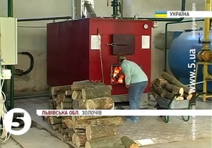 Райцентр Львовской области полностью отказался от газа