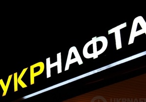 Найбільший нафтовидобувач України втратив половину прибутку