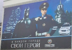 В России запретили рекламу о честном гаишнике