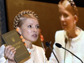 Тимошенко открестилась от обнародованного в СМИ проекта Конституции