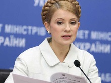 Тимошенко поручила Портнову не выполнять указы Ющенко