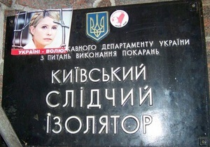 НГ: Юлия Тимошенко стала дважды арестованной