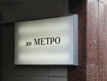 Киевлянин попал в реанимацию после удара о зеркало поезда метро